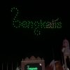 100 Drone Bertuliskan Bengkalis Bermasa dan Bentuk Al-Quran, Iqra, dan Lafaz Allah Hiasi Langit Bengkalis Pada Pembukaan MTQ Ke-43 Riau